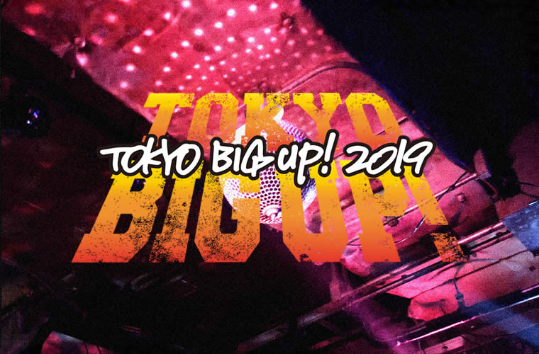 avex、DUM DUM LLP、HOT STUFF、lute、ULTRA-VYBEがタッグを組んだ 音楽業界の垣根を越えた“無差別級”LIVEオーディション!!