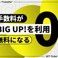 BIG UP! × TicketMe Indie Artist Support Plan