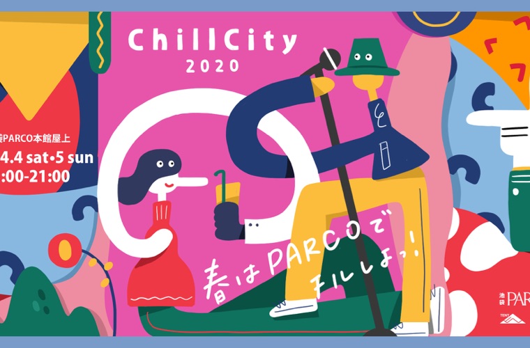 「CHillCity」出演アーティストオーディション