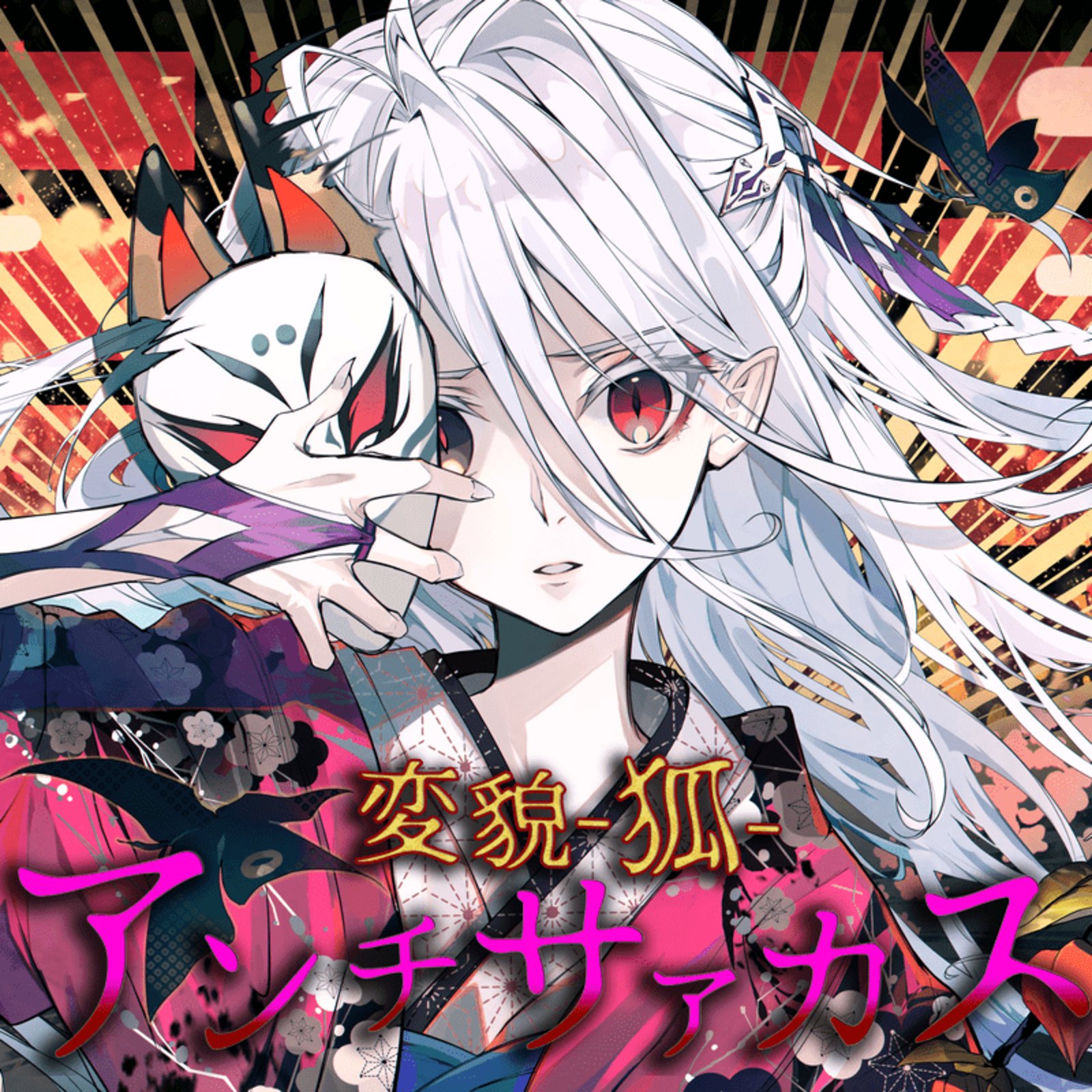 KAMITSUBAKI x Monark Collaboration Album「Awake」XFD - YouTube