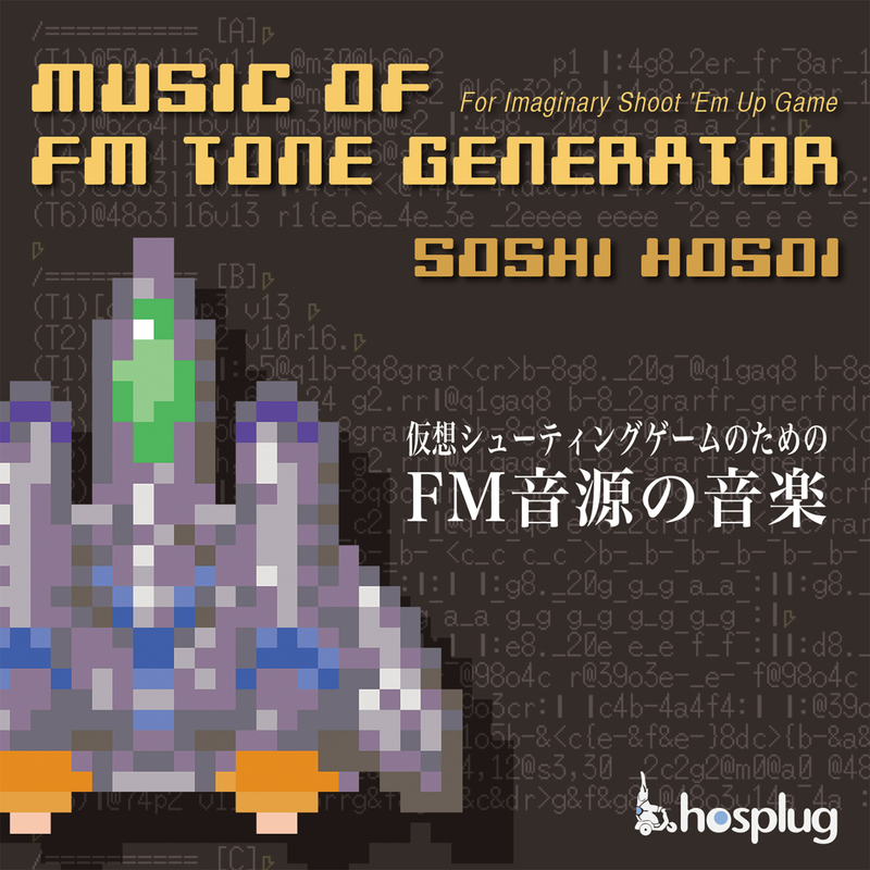 英才狂育 オリジナル サウンドトラック 細井聡司