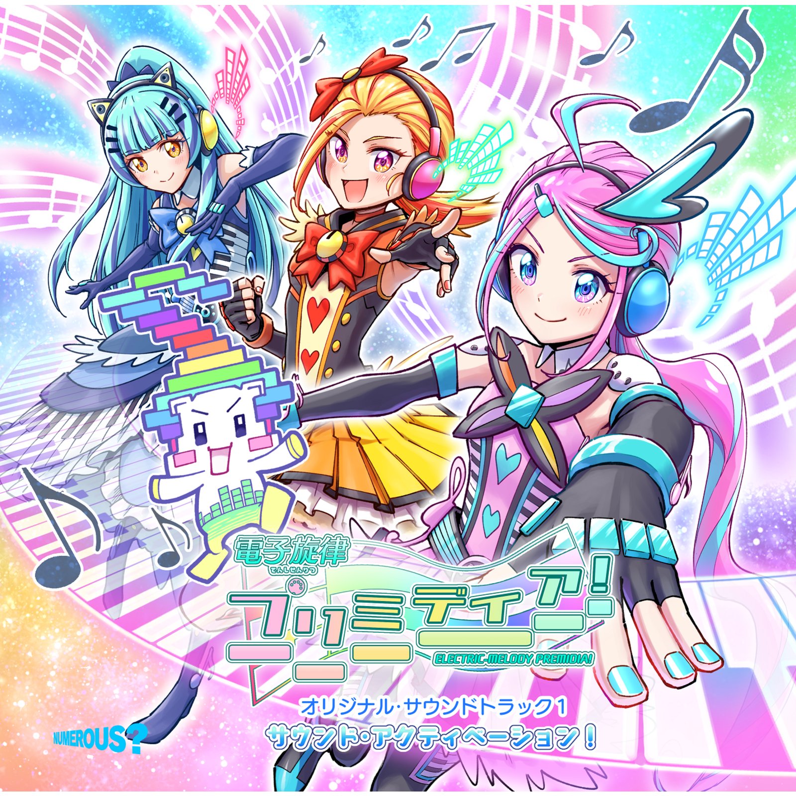 こいとれ〜REN-AI TRAINING〜サウンドトラック こうしす！サウンドトラック (vol2024) - Compilation by Various