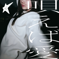 時を越えても色褪せない、鳴ル銅鑼の瑞々しさ | BIG UP!zine
