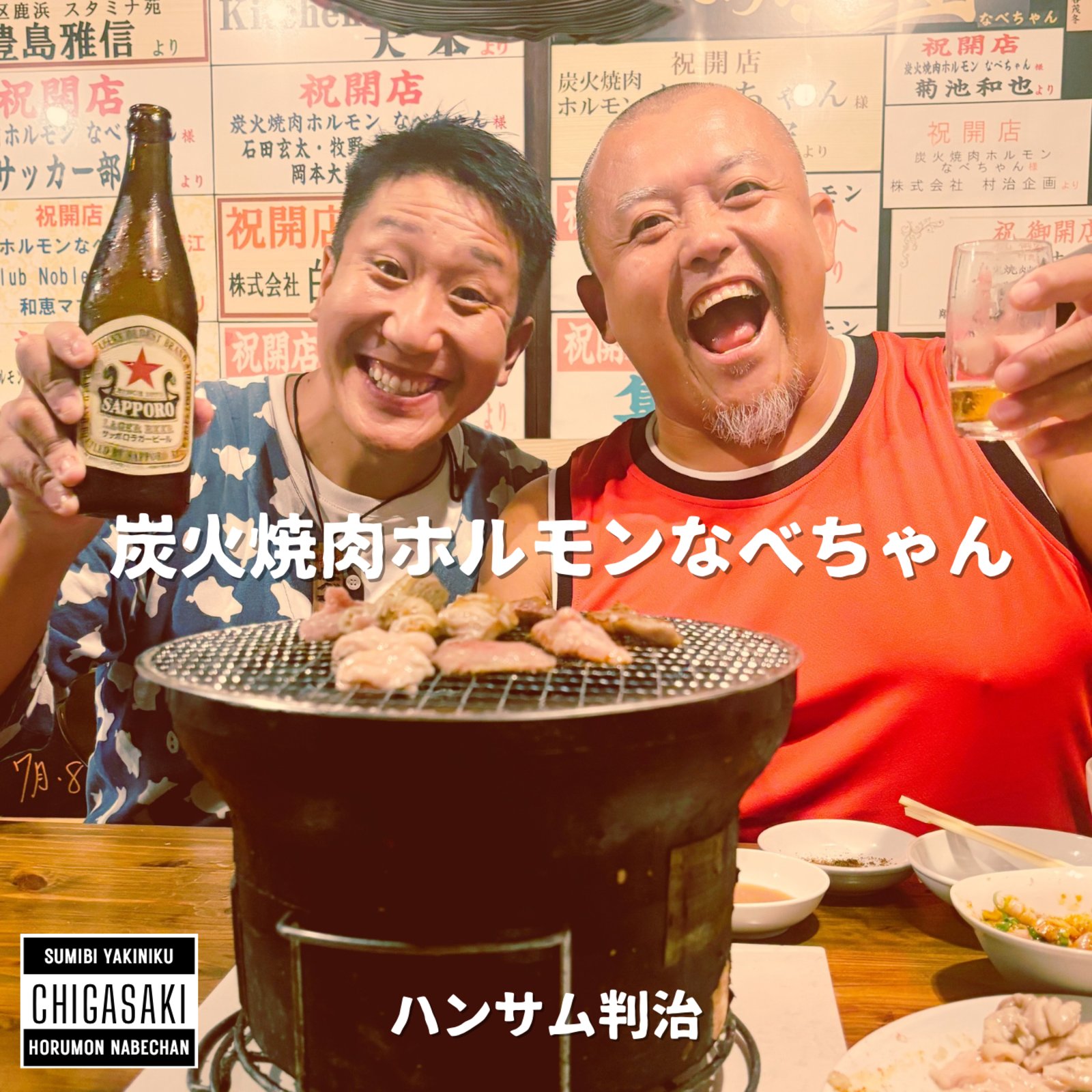 なべ様専用 なべ。様 制作実績〉お肉のなべさん 様 | ウェブマガジン